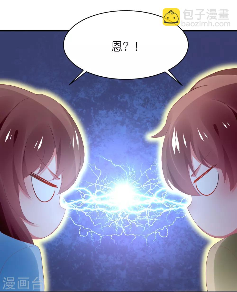 第125话 谁是团宠-第138话