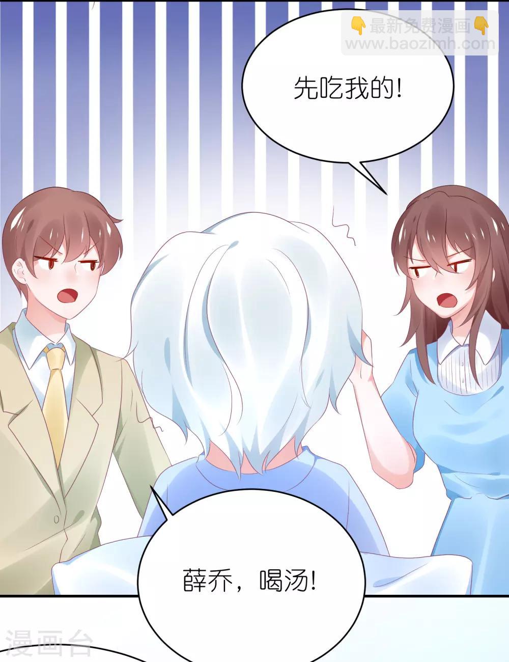 第125话 谁是团宠-第138话