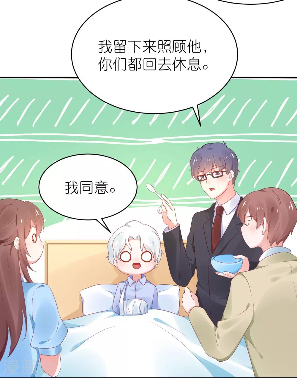 第125话 谁是团宠-第138话