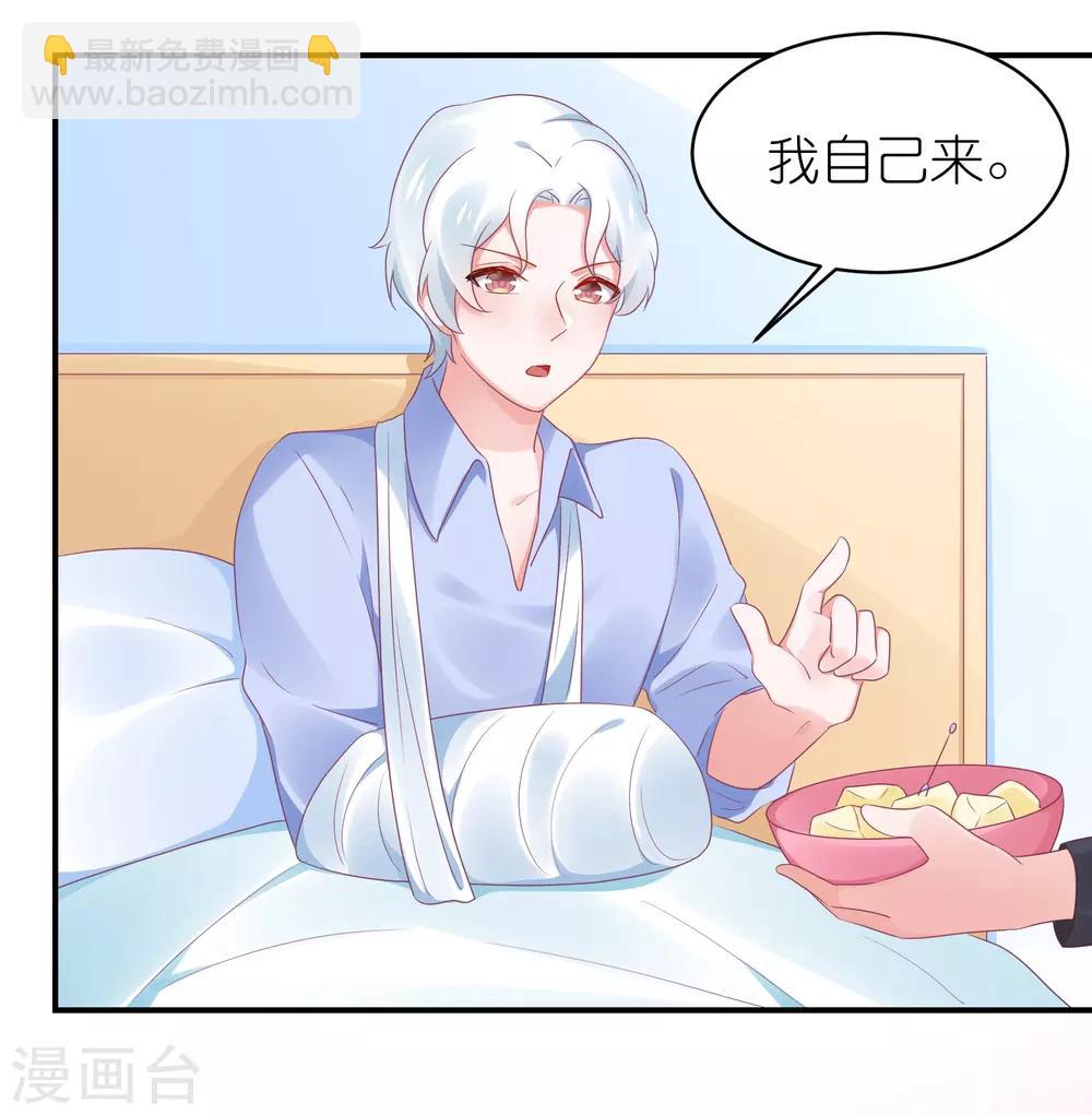 第125话 谁是团宠-第138话