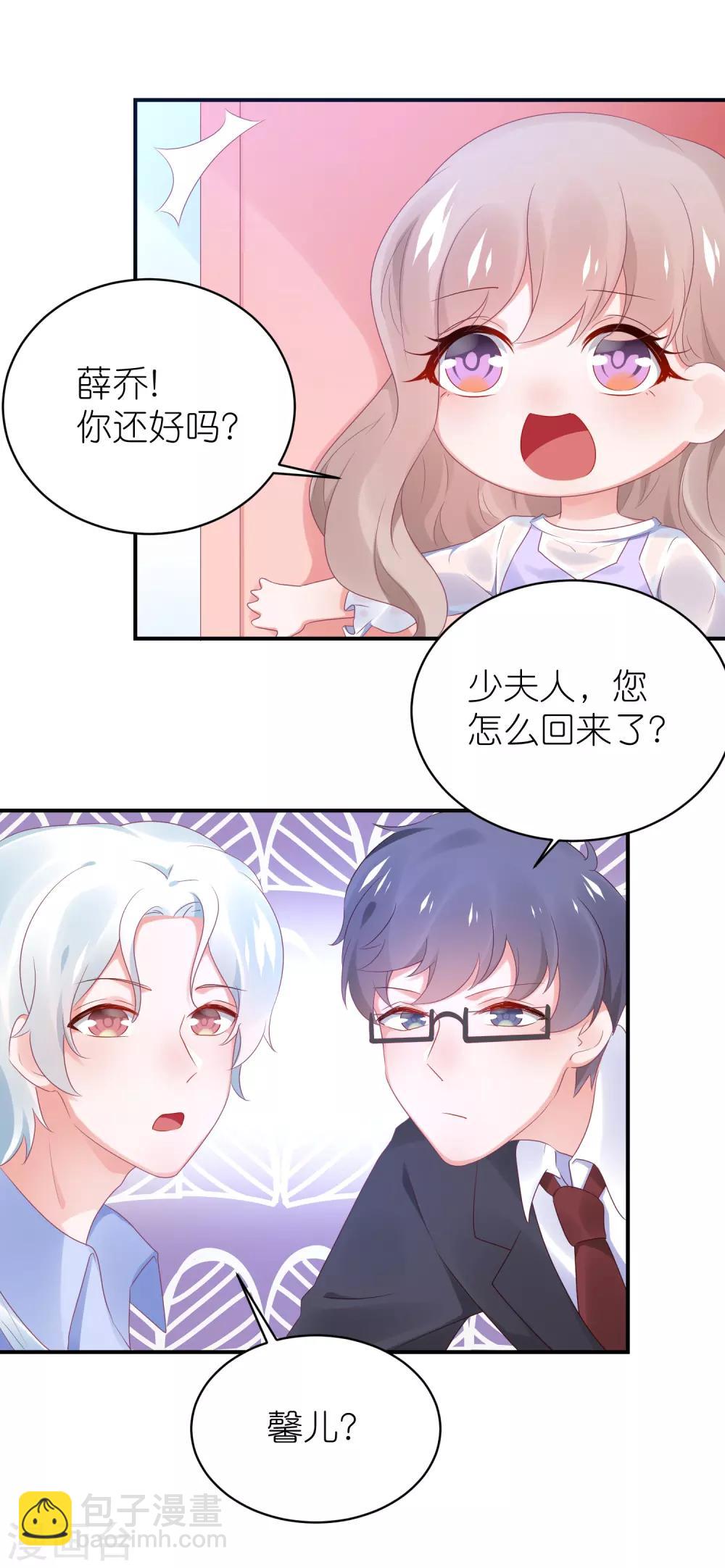 第125话 谁是团宠-第138话