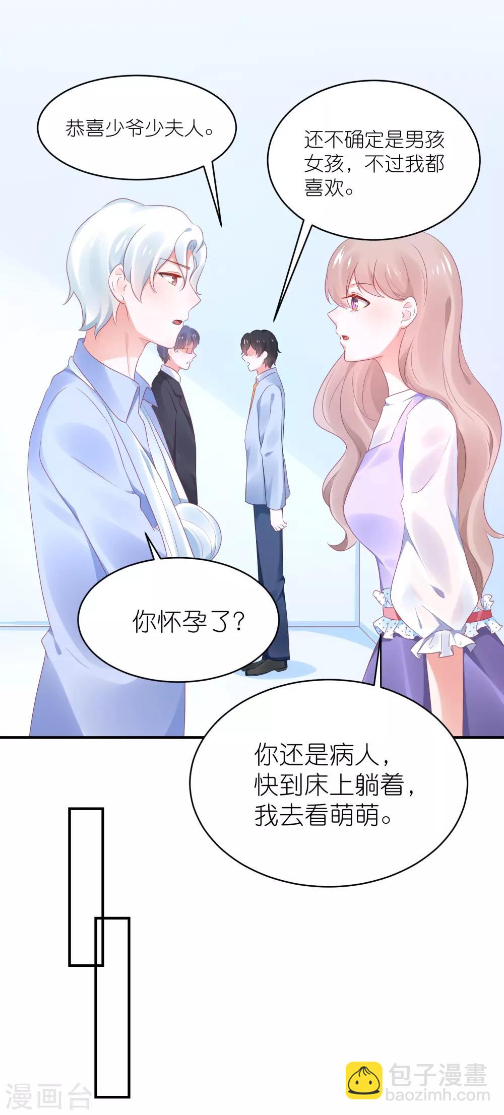 第125话 谁是团宠-第138话