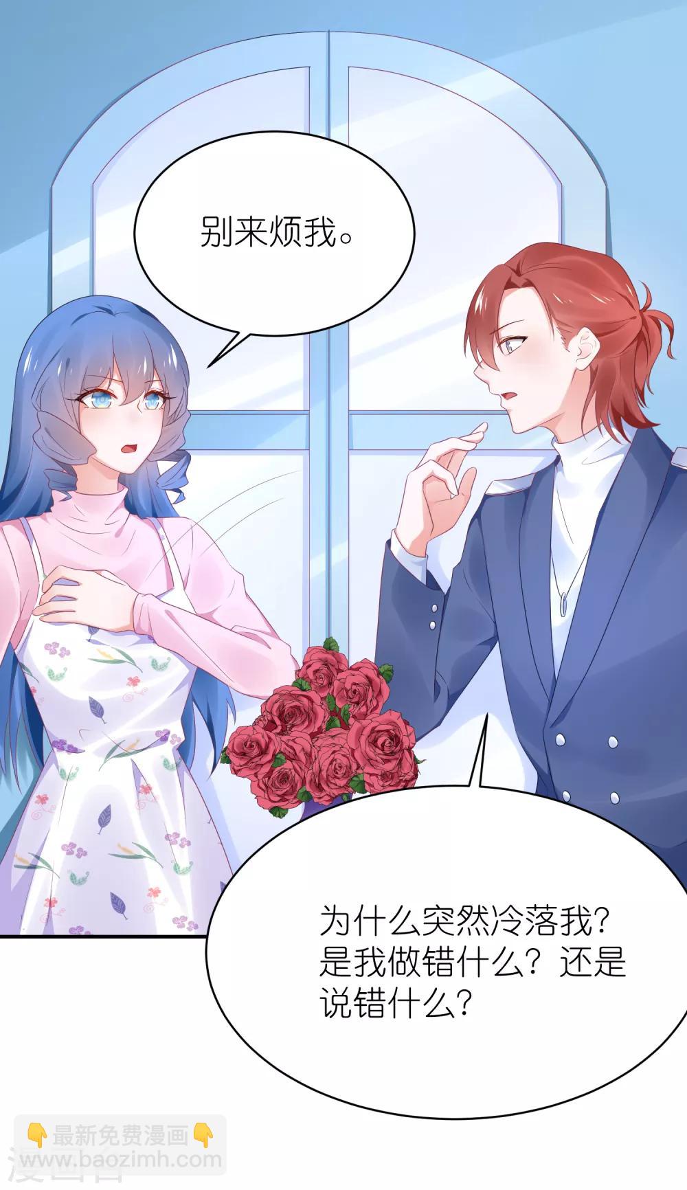 第125话 谁是团宠-第138话