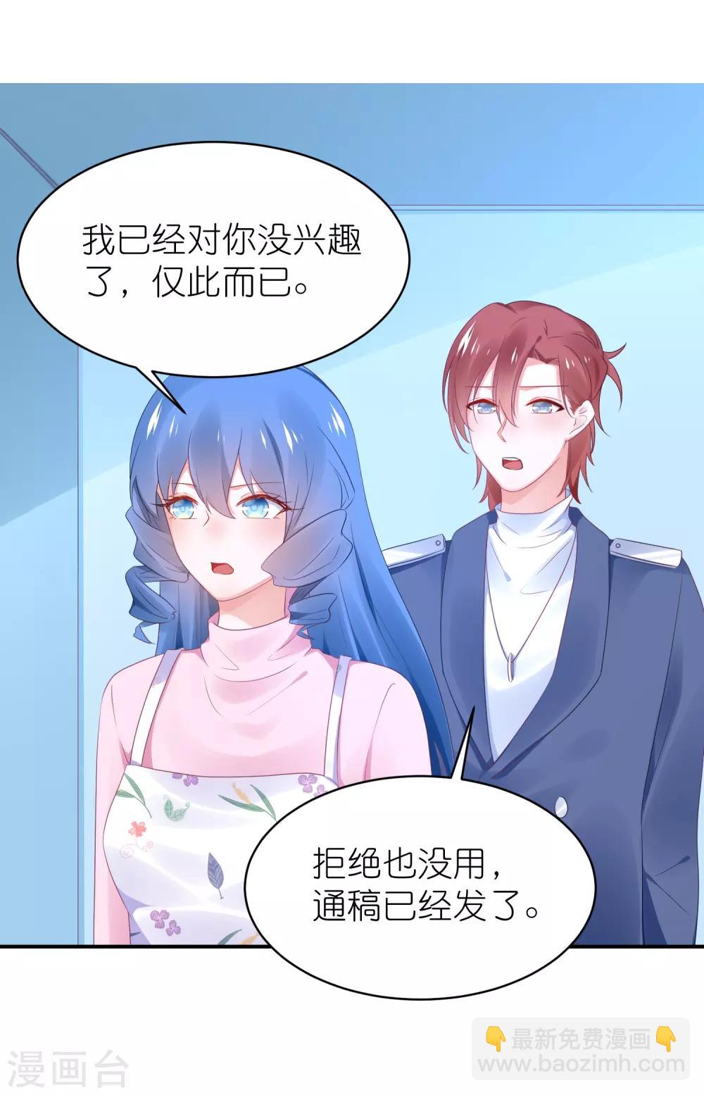 第125话 谁是团宠-第138话