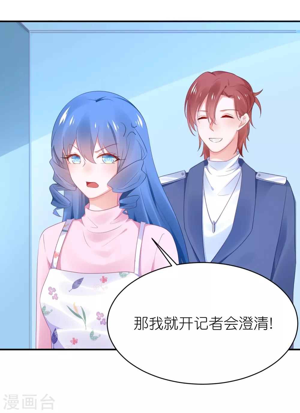 第125话 谁是团宠-第138话