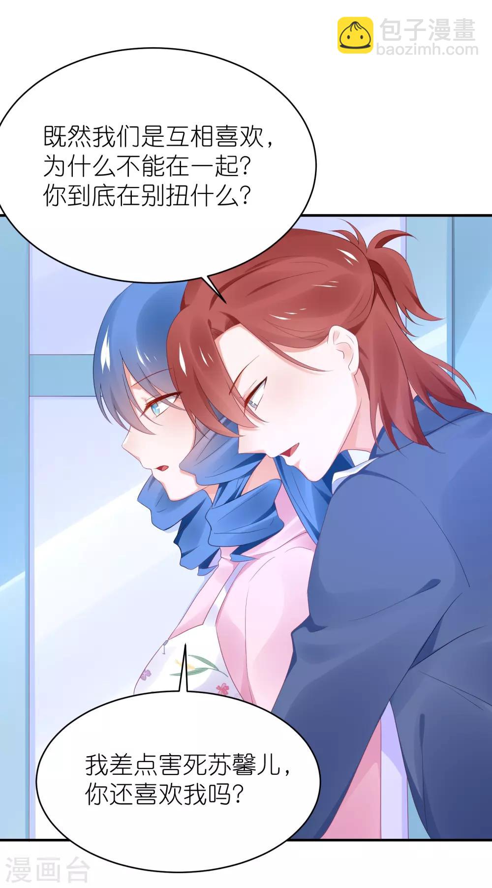 第125话 谁是团宠-第138话