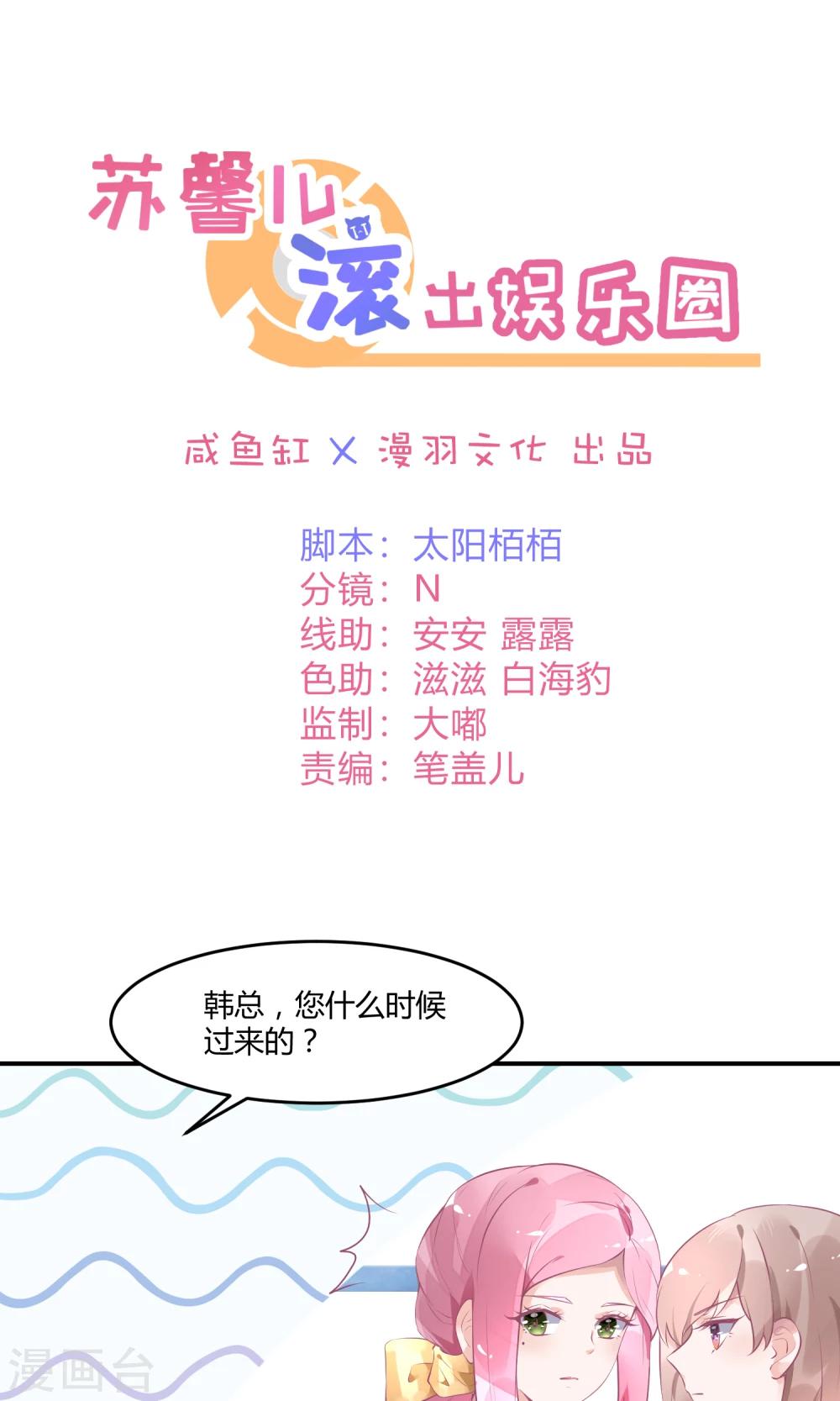 第12话 在校园偶像剧里黑人-第16话