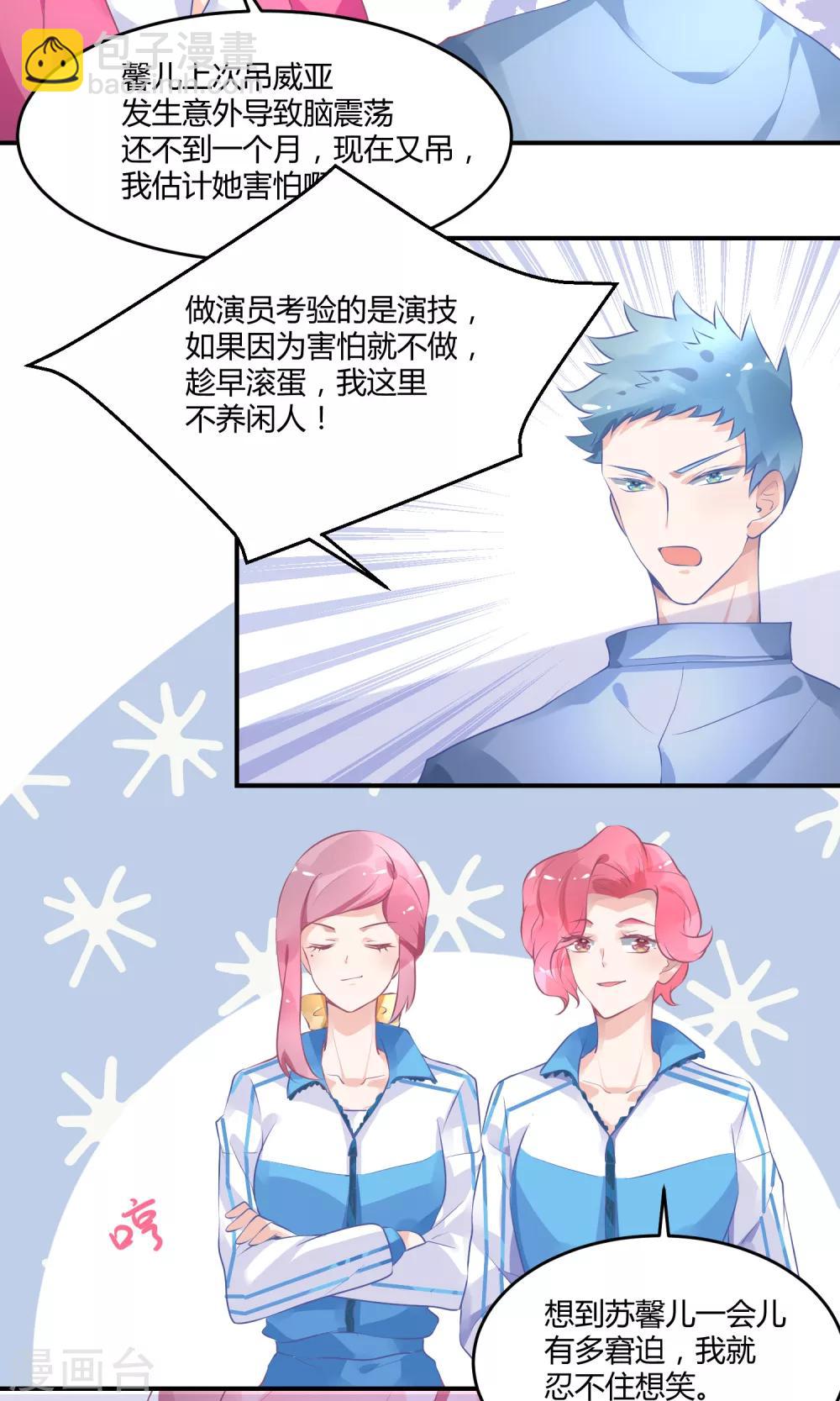 第12话 在校园偶像剧里黑人-第16话