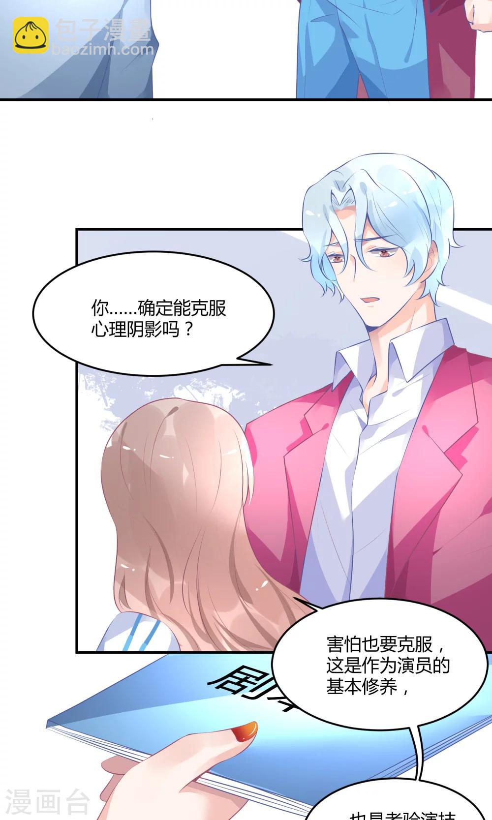 第12话 在校园偶像剧里黑人-第16话