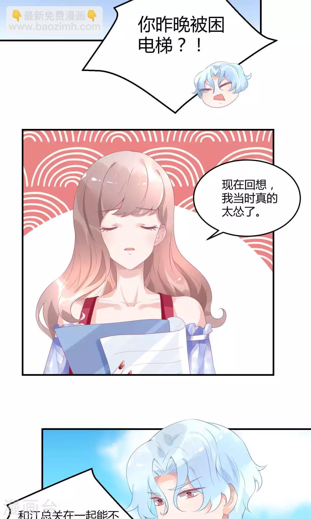 第14话 新戏采访-第18话