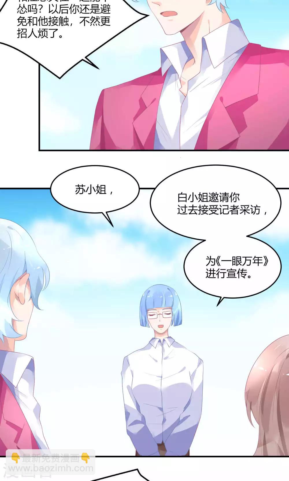 第14话 新戏采访-第18话