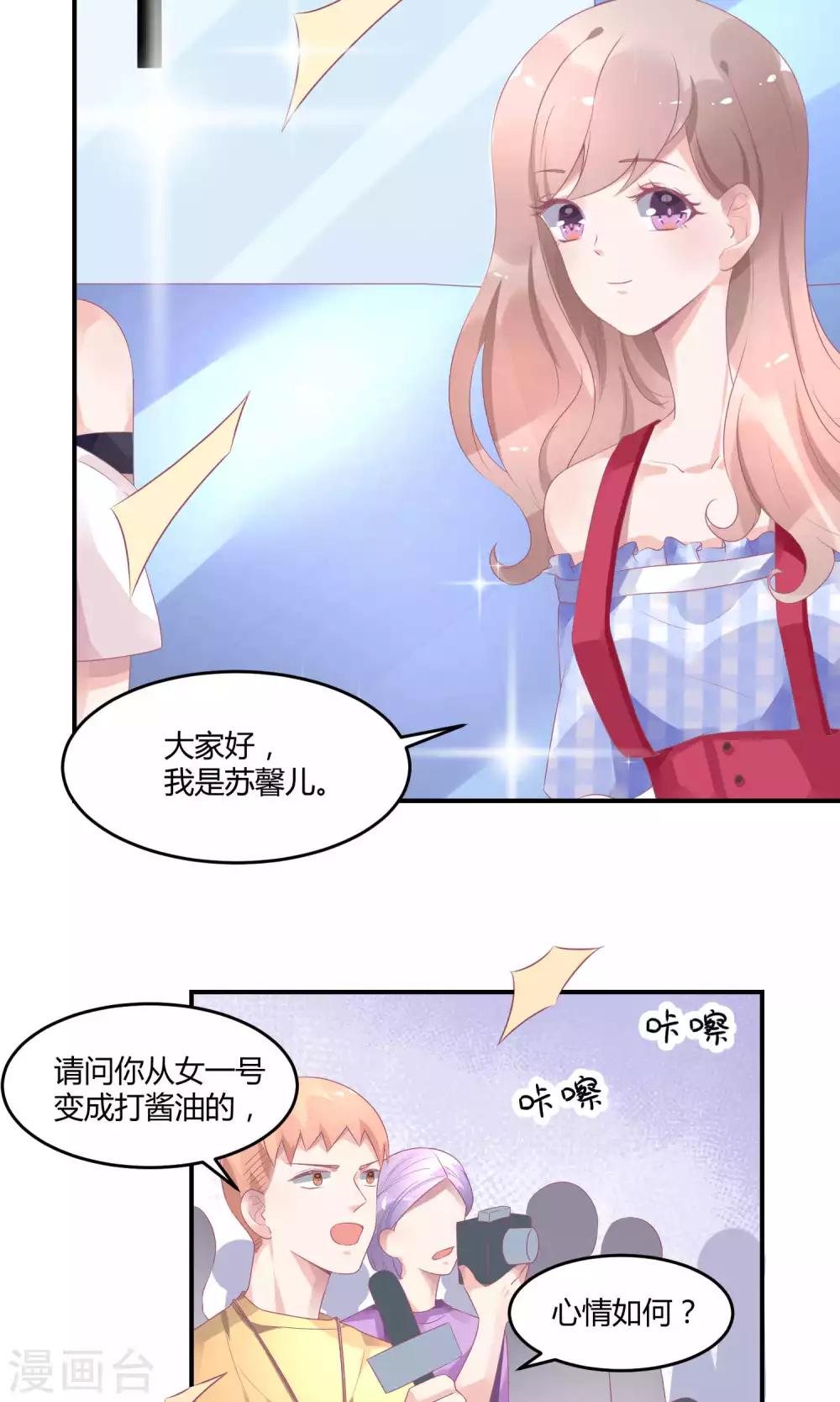 第14话 新戏采访-第18话