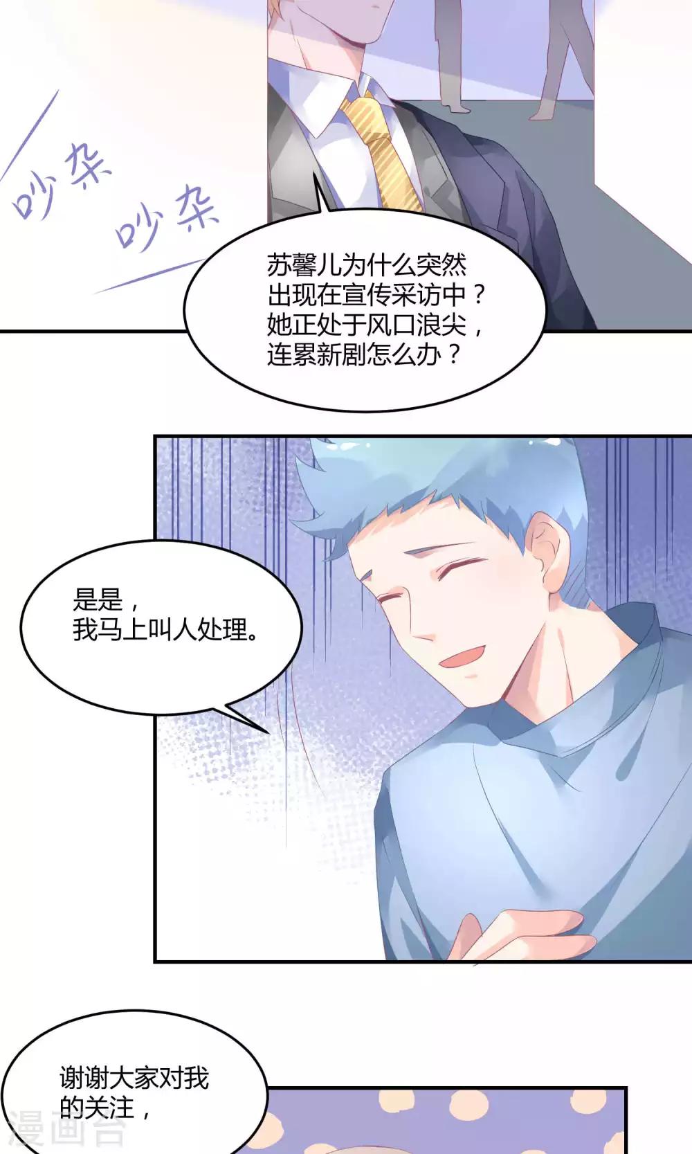 第14话 新戏采访-第18话