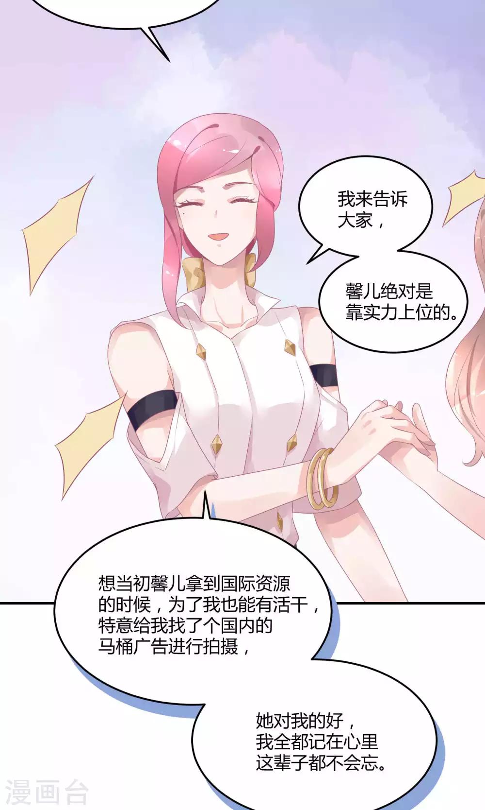 第14话 新戏采访-第18话