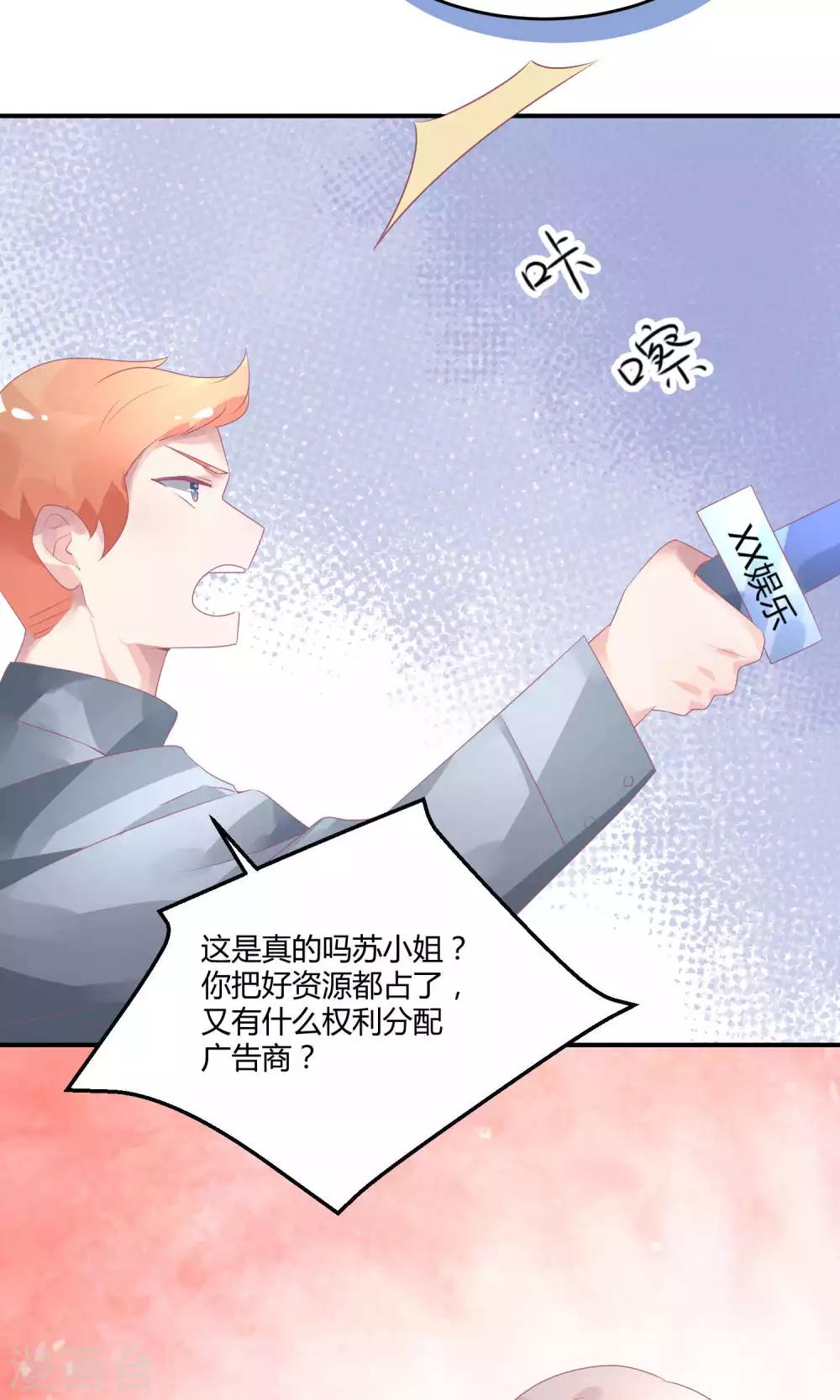 第14话 新戏采访-第18话