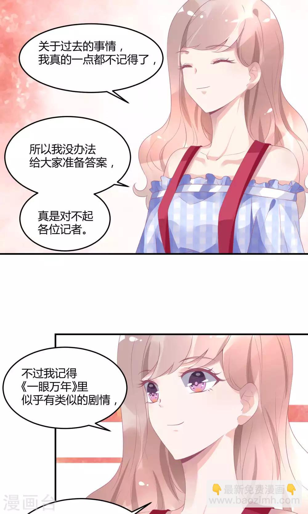 第14话 新戏采访-第18话