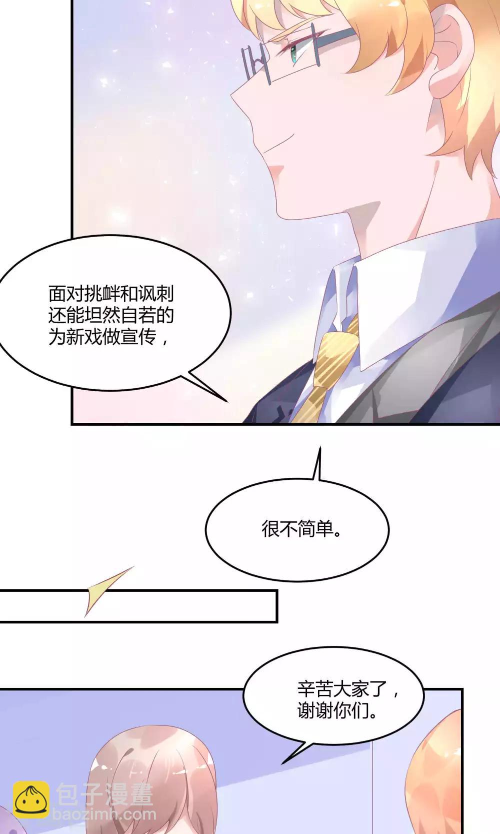 第14话 新戏采访-第18话