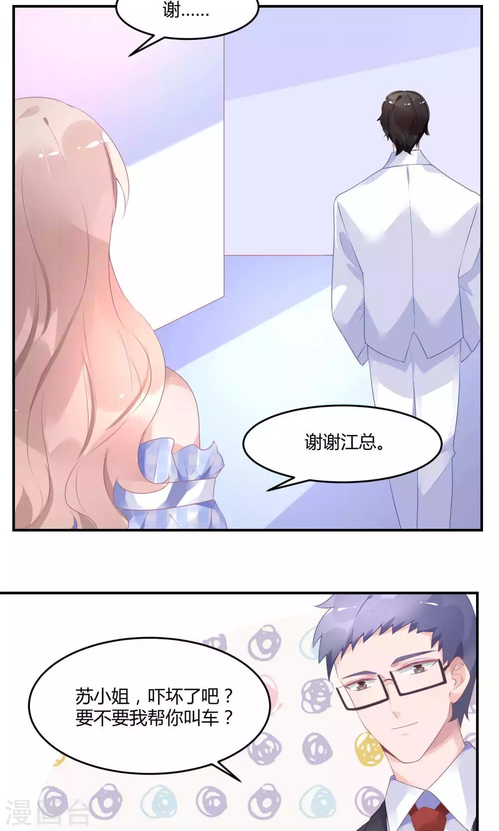 第14话 新戏采访-第18话