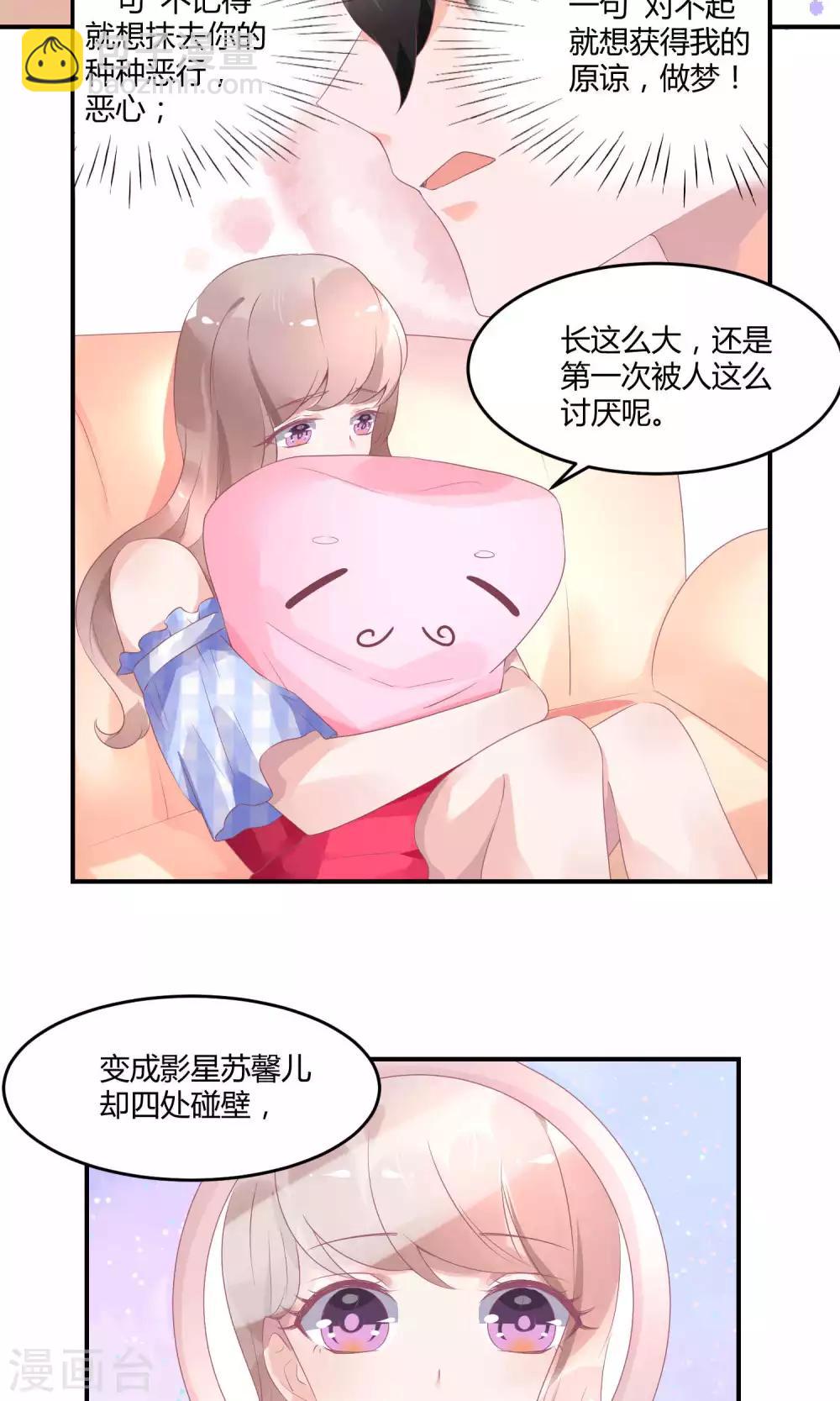 第14话 新戏采访-第18话