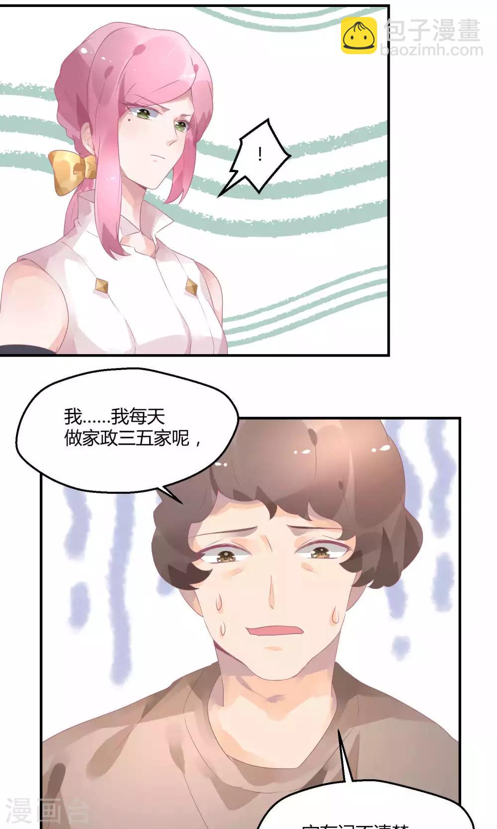 第16话 充满回忆的屋子-第20话