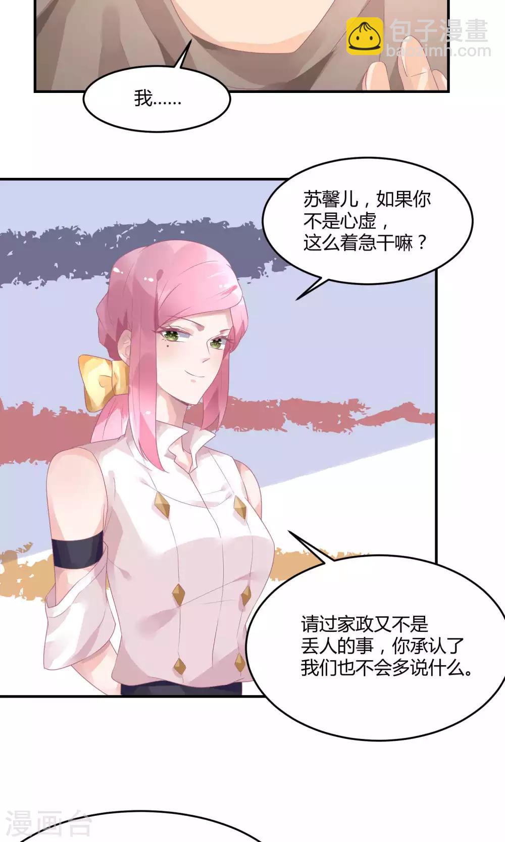 第16话 充满回忆的屋子-第20话