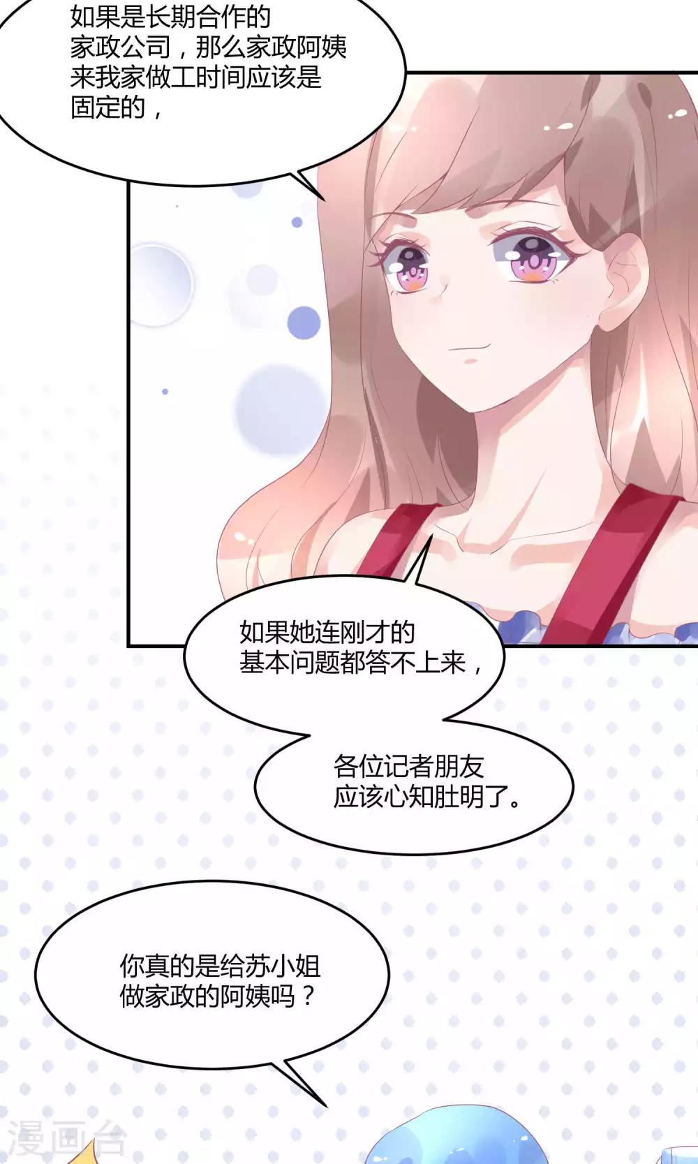 第16话 充满回忆的屋子-第20话