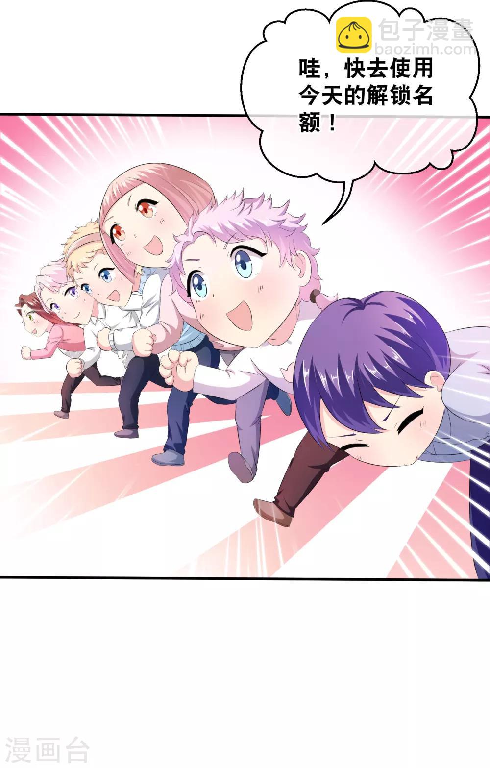 你愿意为梦想付费吗-第22话