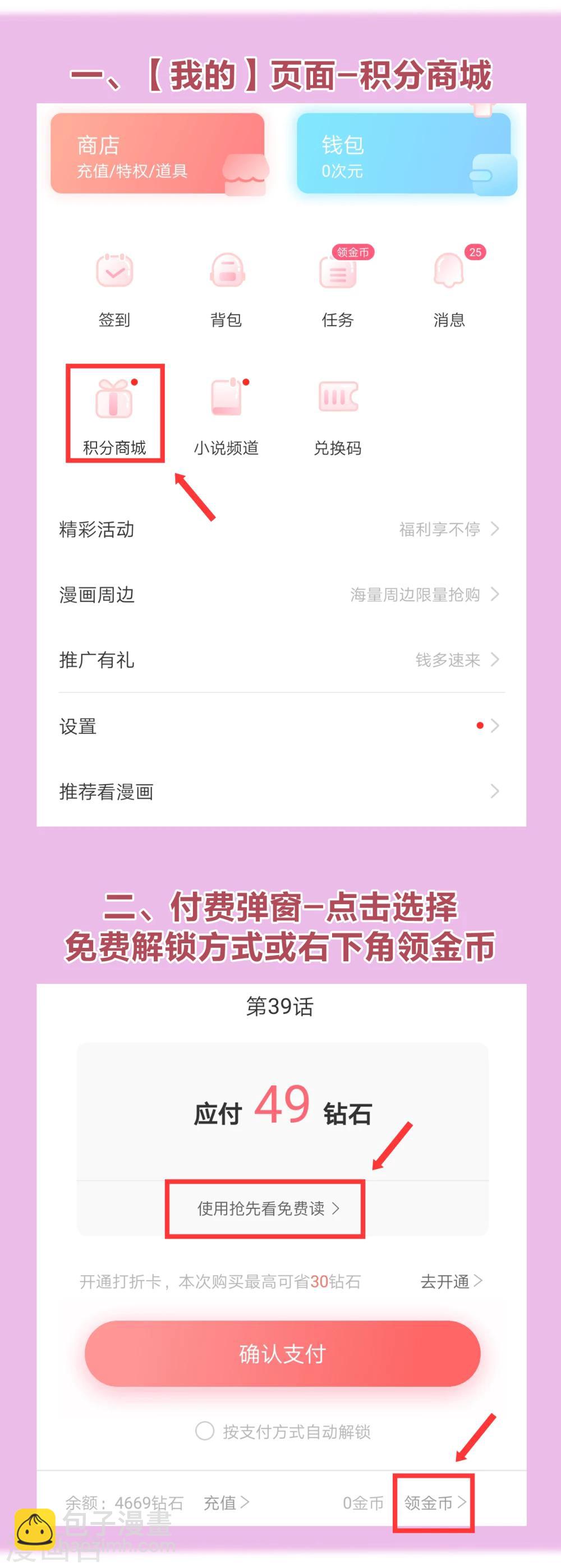 你愿意为梦想付费吗-第22话