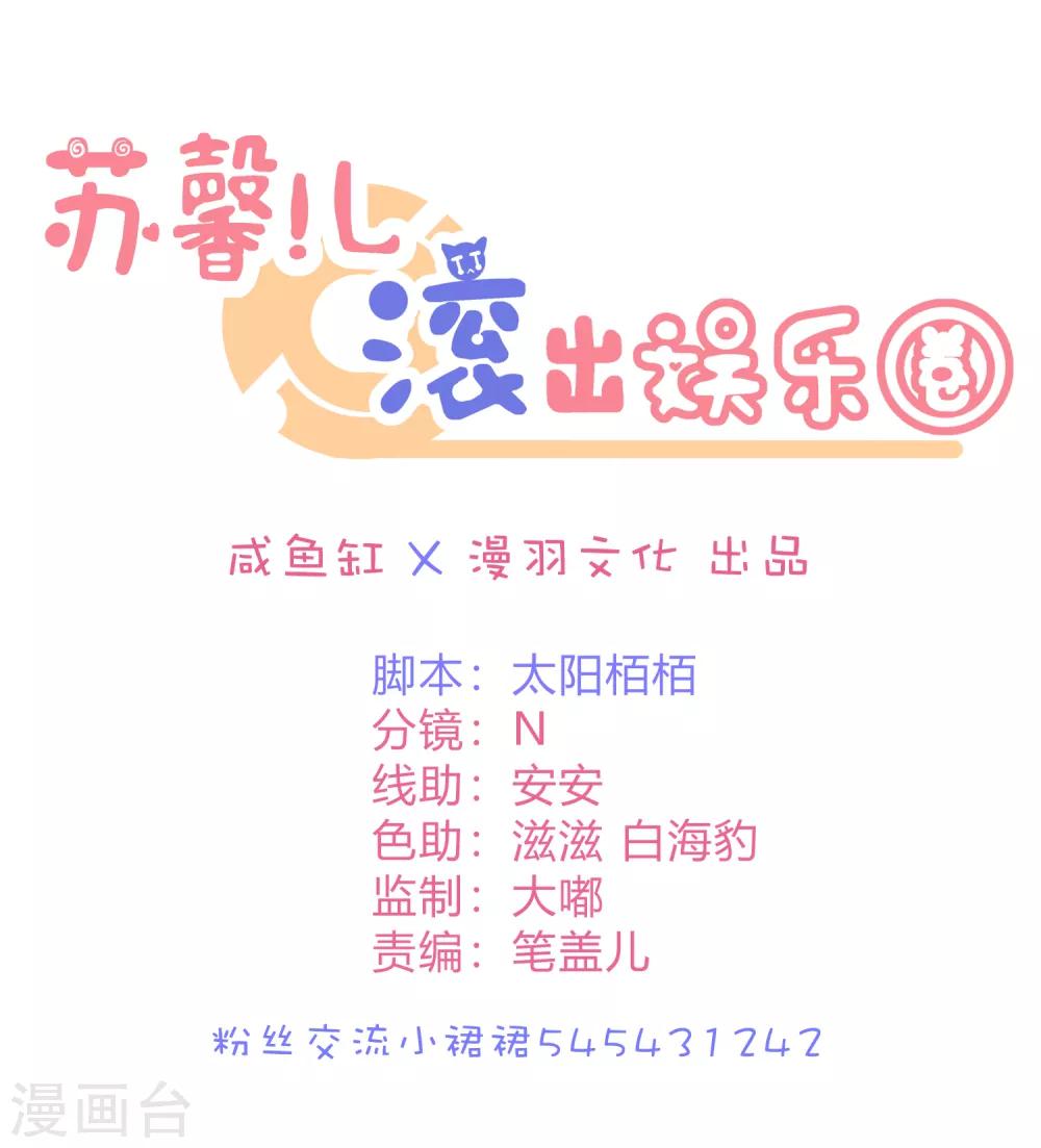 第19话 嘻嘻嘻我就不生气-第24话