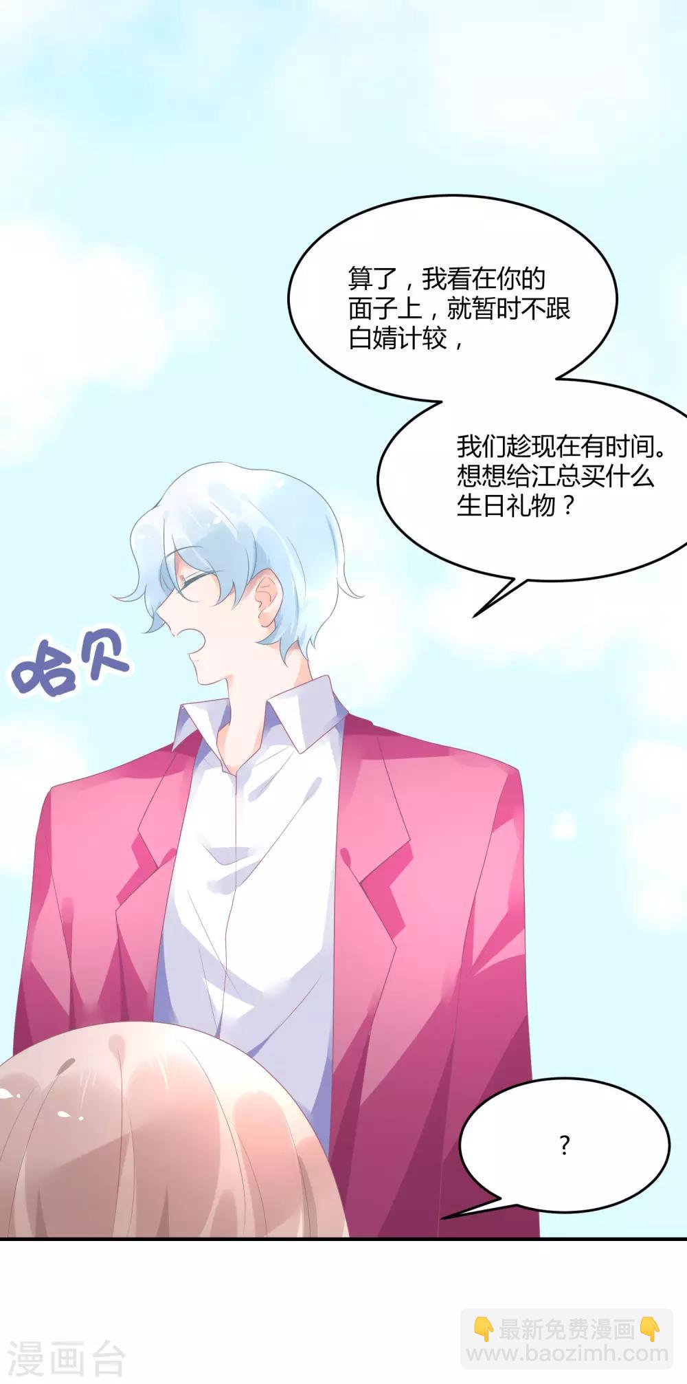 第19话 嘻嘻嘻我就不生气-第24话