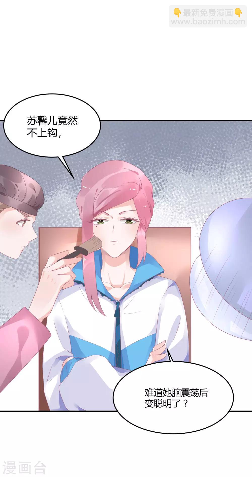 第19话 嘻嘻嘻我就不生气-第24话