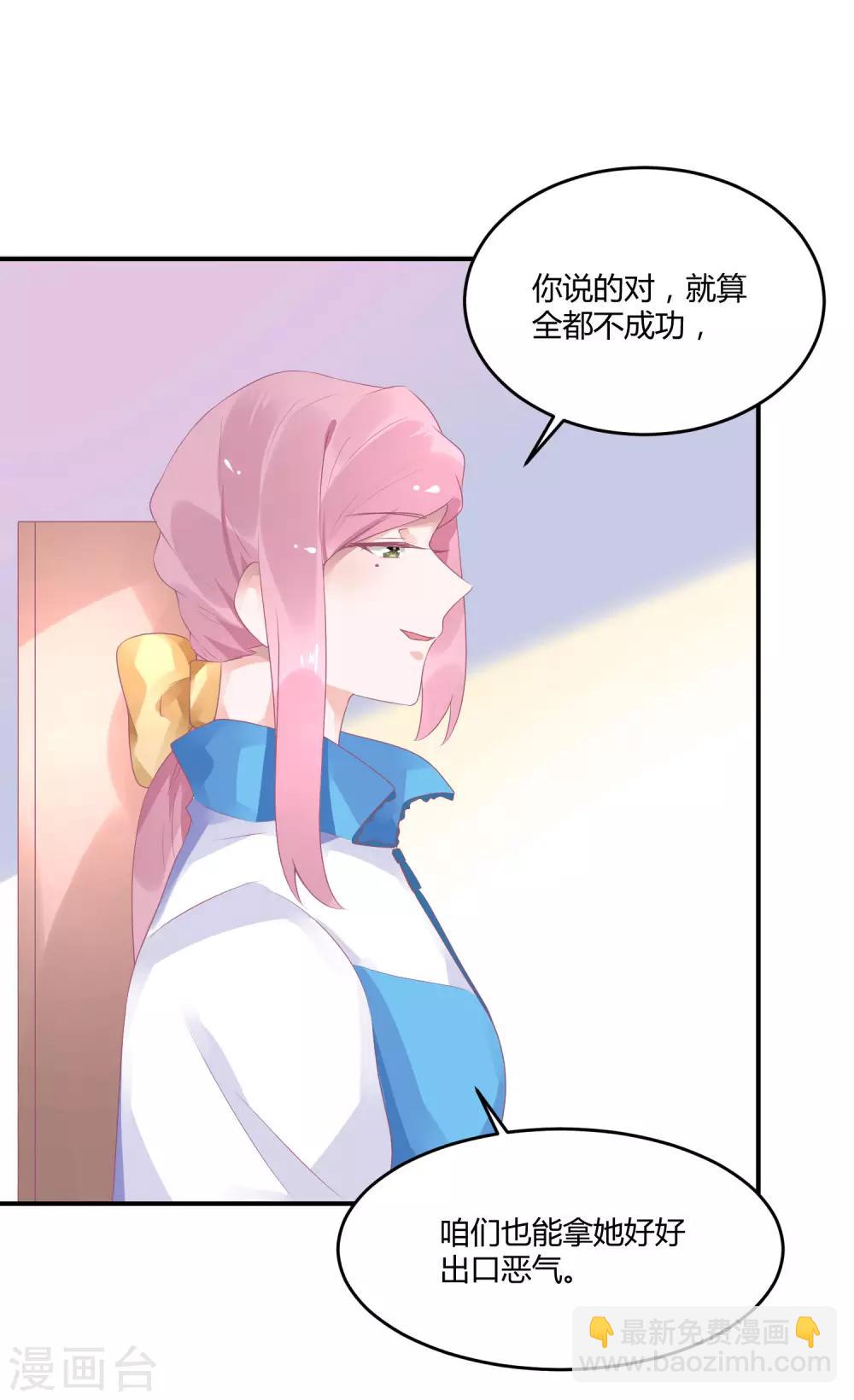 第19话 嘻嘻嘻我就不生气-第24话