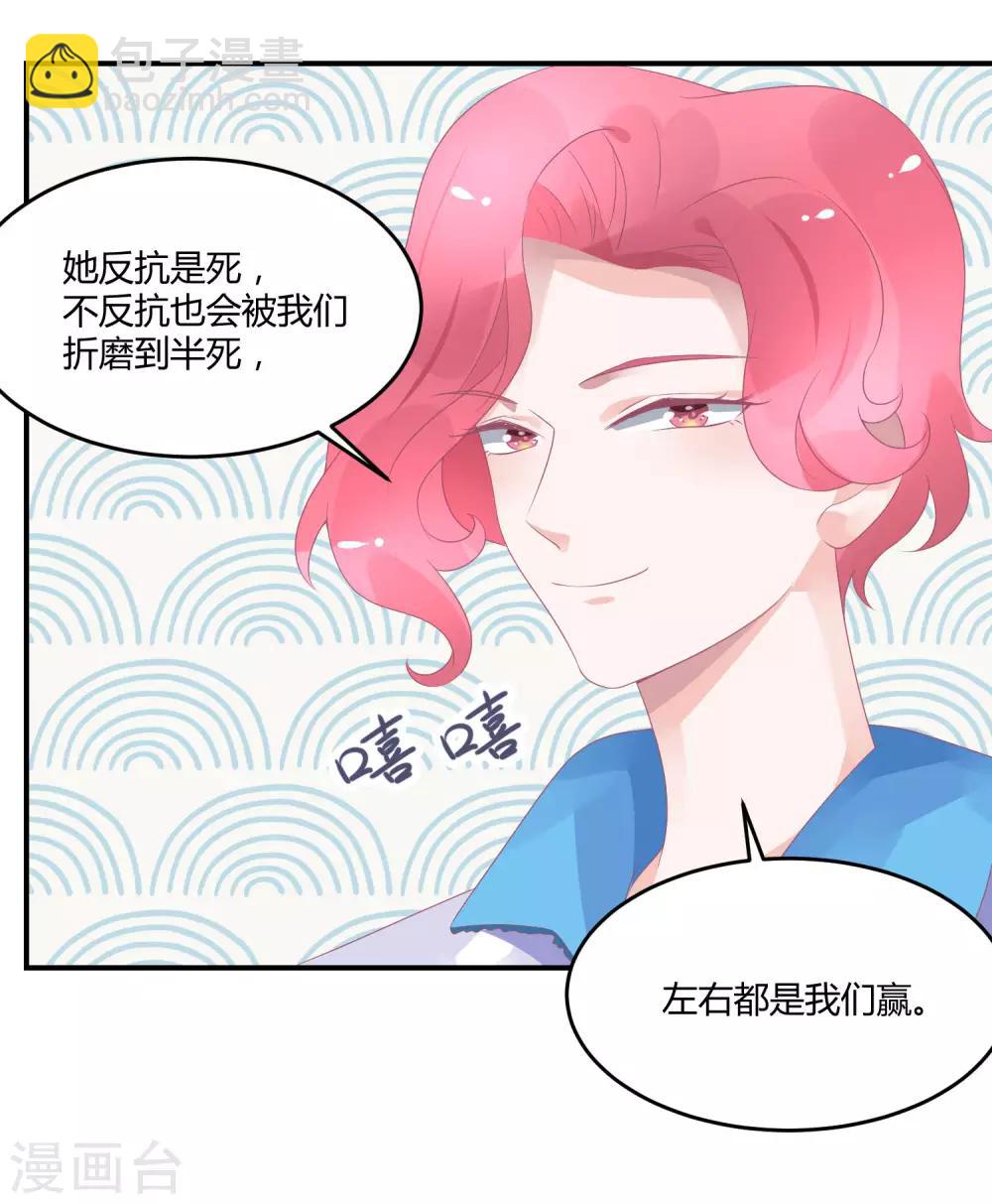 第19话 嘻嘻嘻我就不生气-第24话