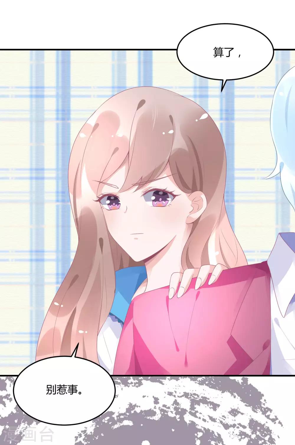 第19话 嘻嘻嘻我就不生气-第24话