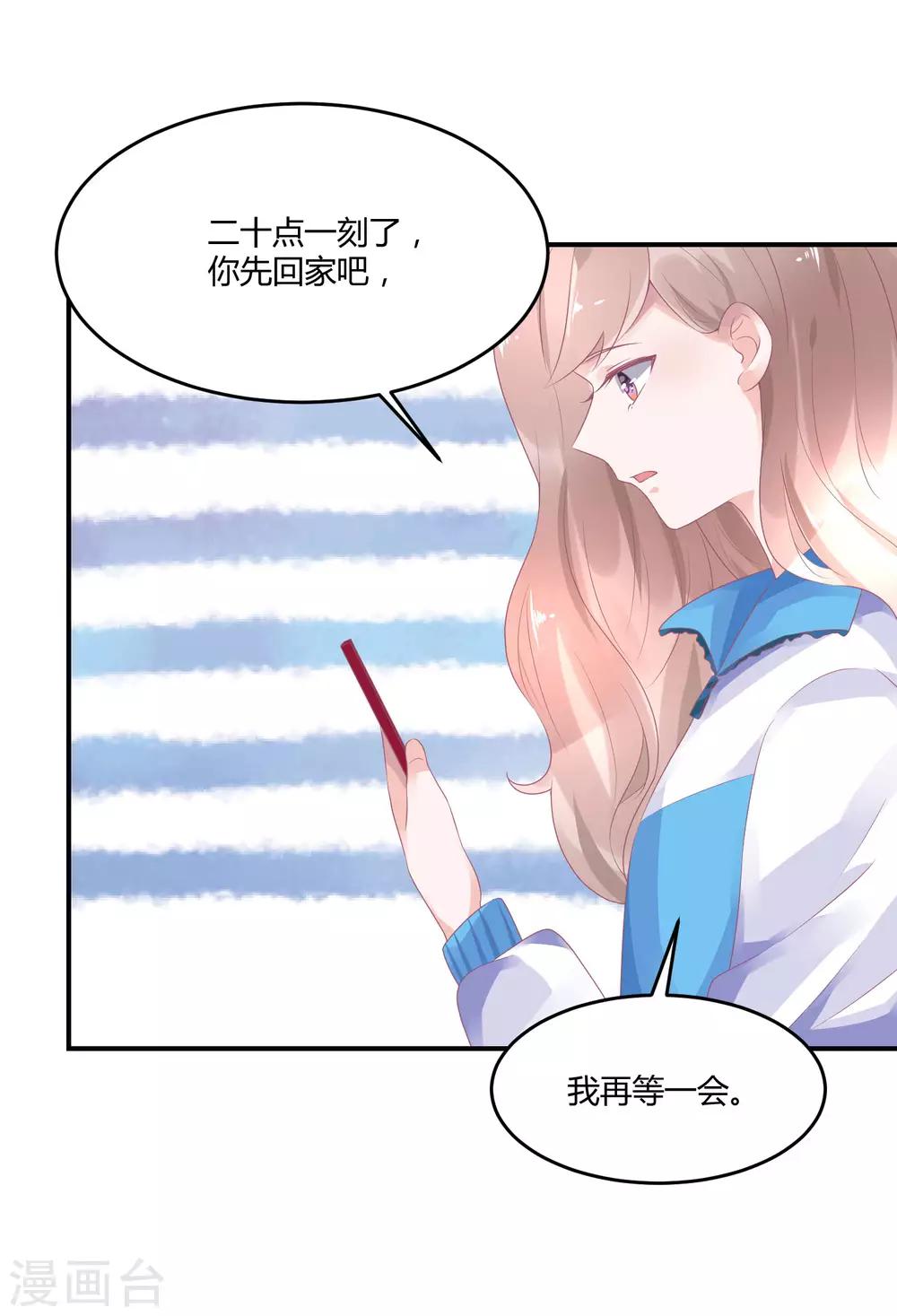 第19话 嘻嘻嘻我就不生气-第24话