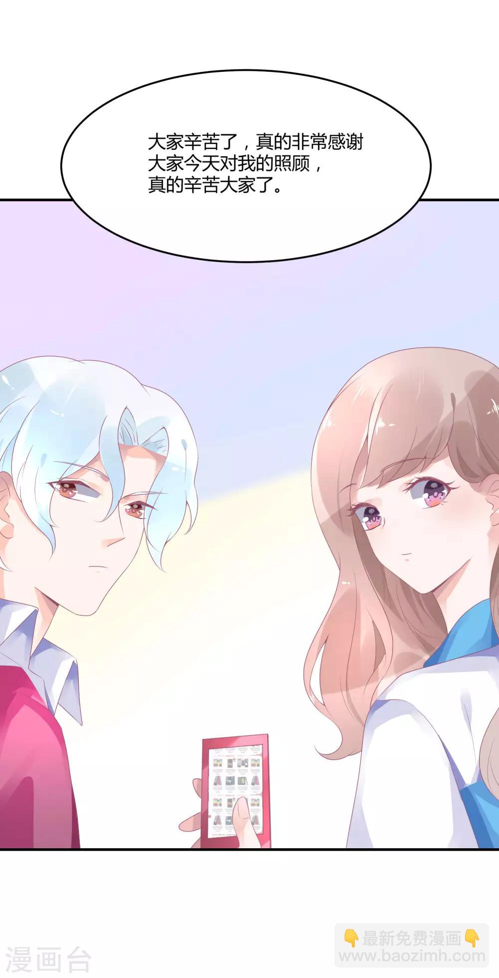 第19话 嘻嘻嘻我就不生气-第24话