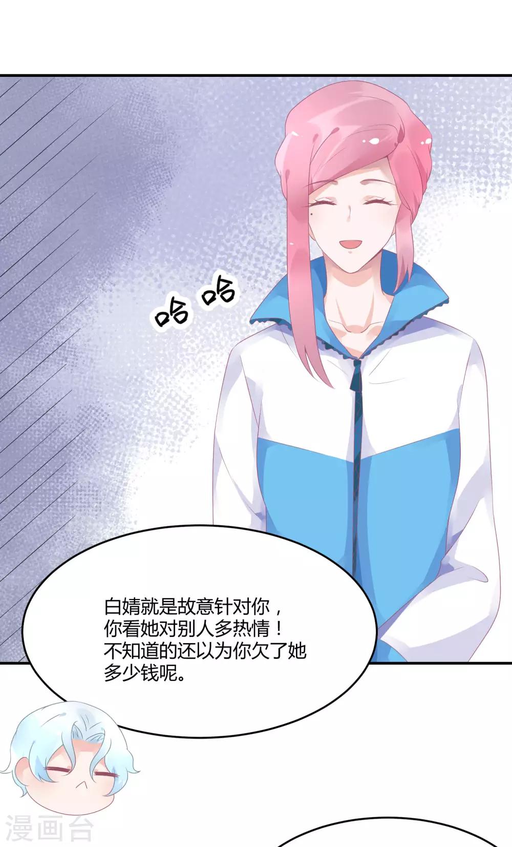 第19话 嘻嘻嘻我就不生气-第24话