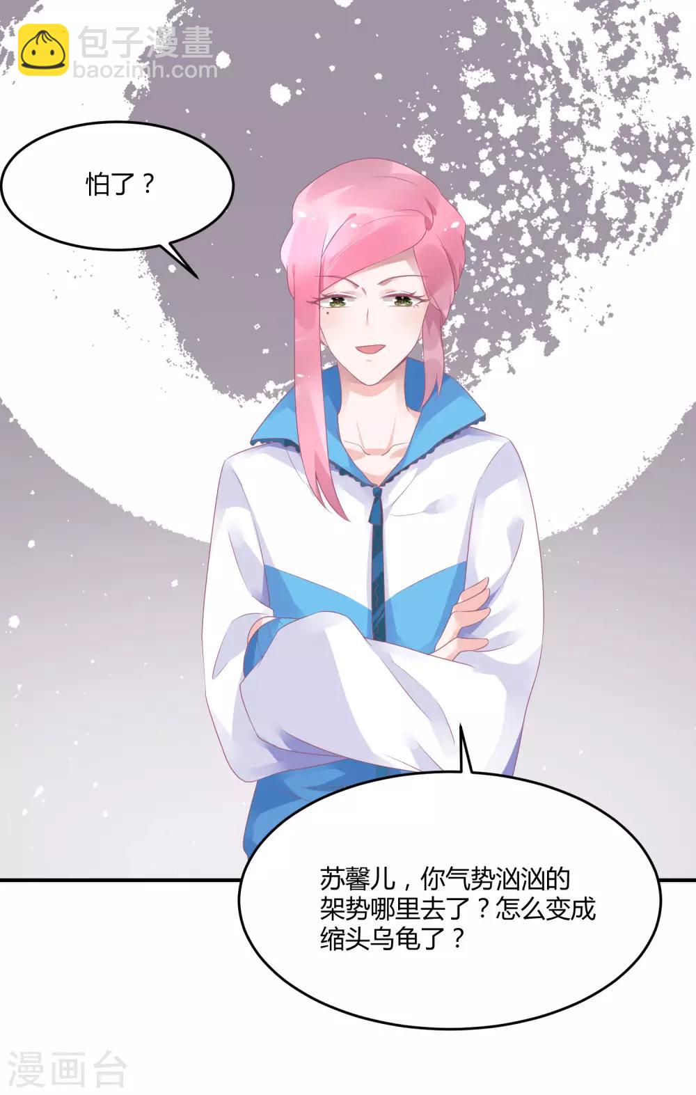 第19话 嘻嘻嘻我就不生气-第24话