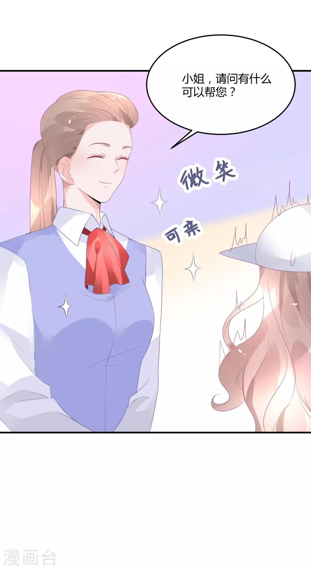 第19话 嘻嘻嘻我就不生气-第24话