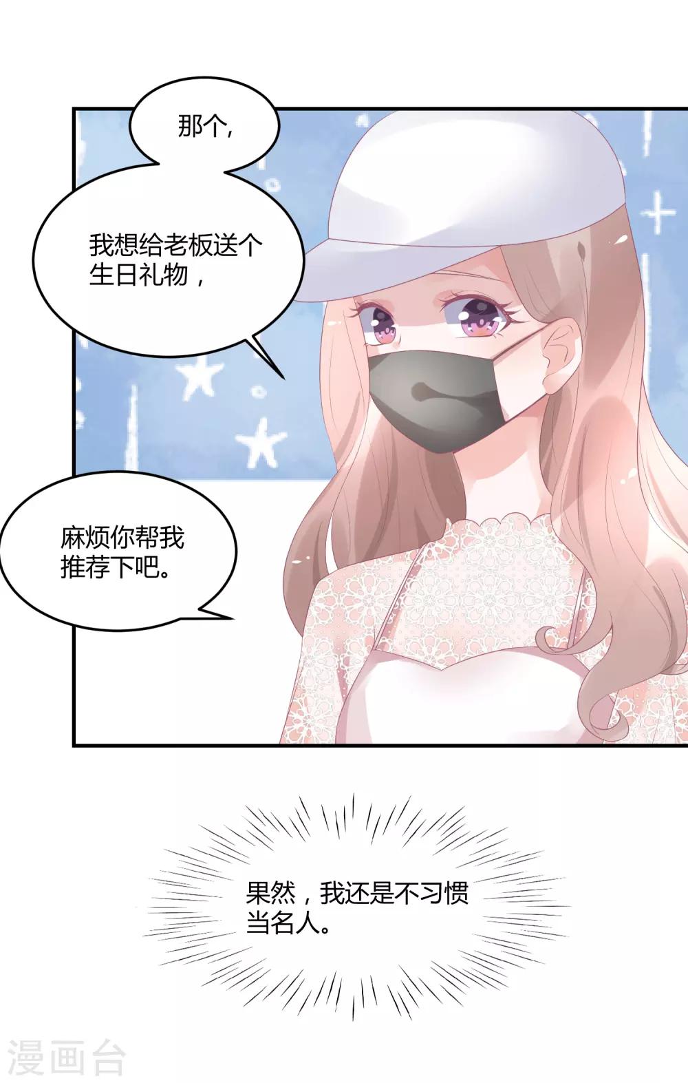 第19话 嘻嘻嘻我就不生气-第24话