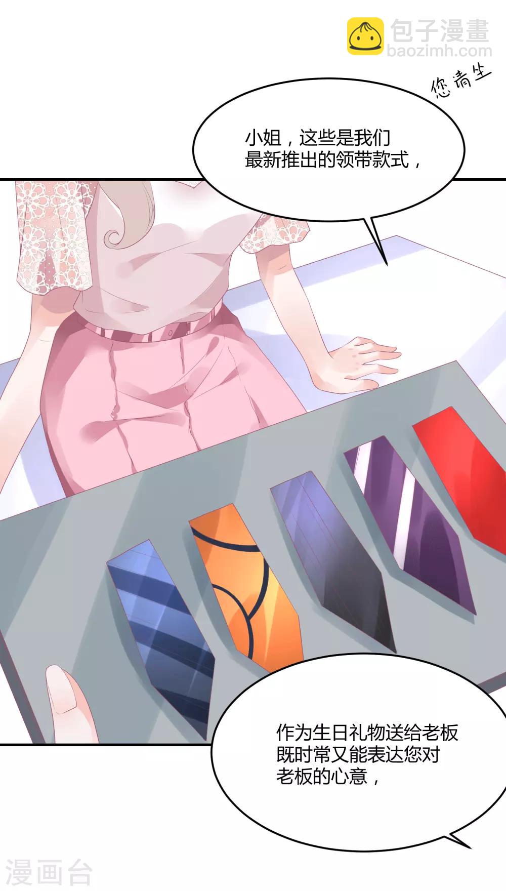 第19话 嘻嘻嘻我就不生气-第24话