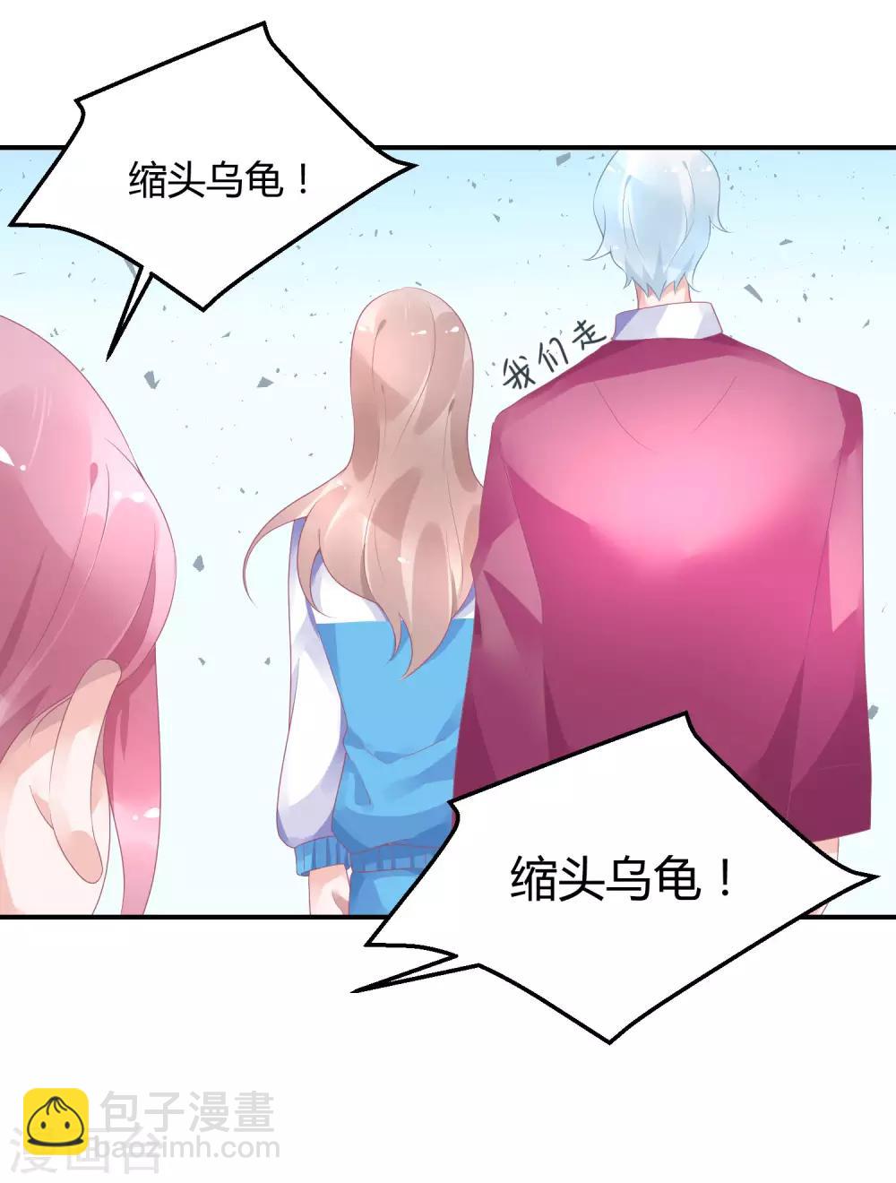 第19话 嘻嘻嘻我就不生气-第24话