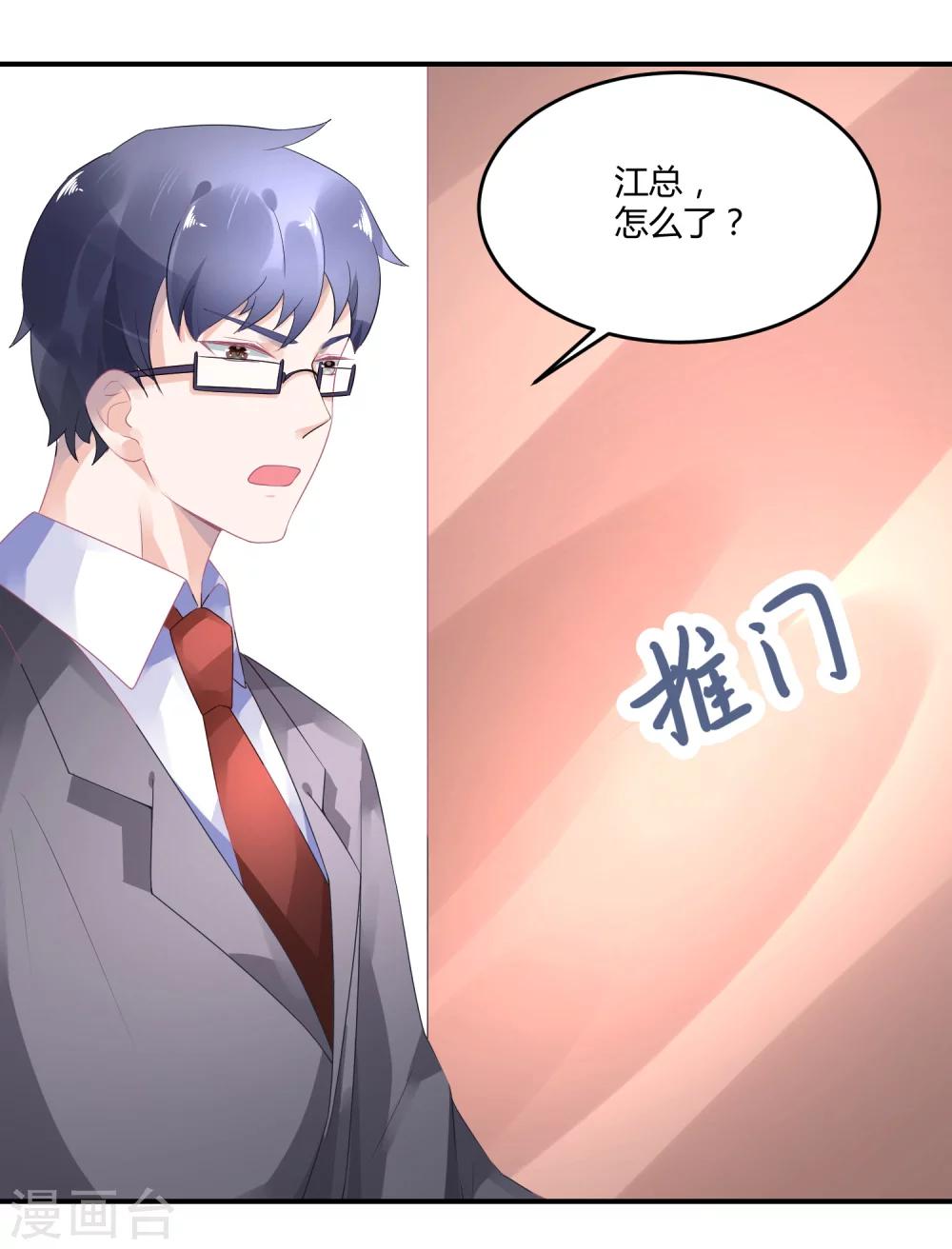 第21话 法式那啥一分钟-第26话