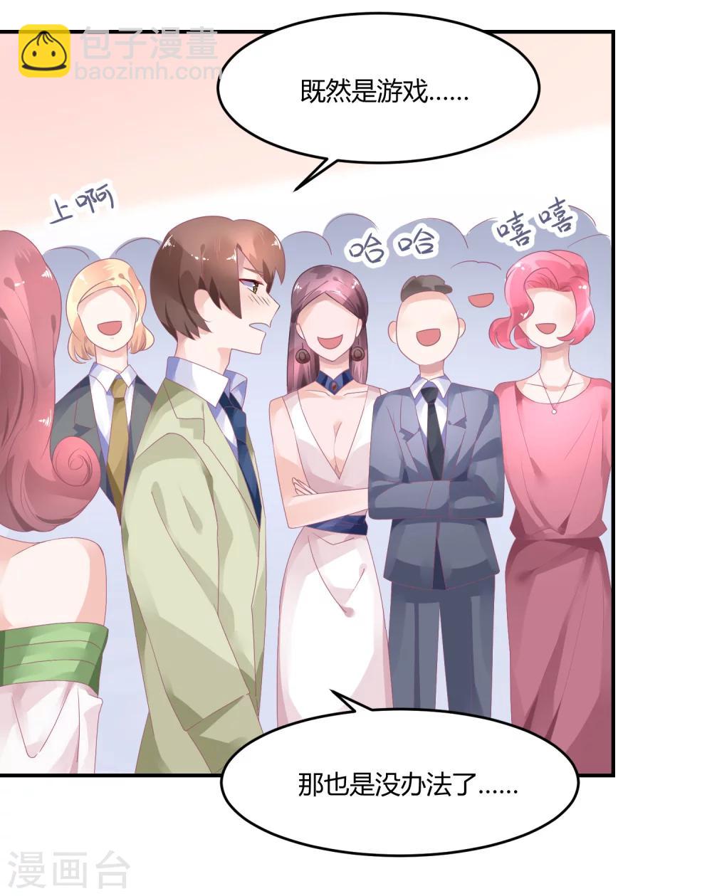 第21话 法式那啥一分钟-第26话