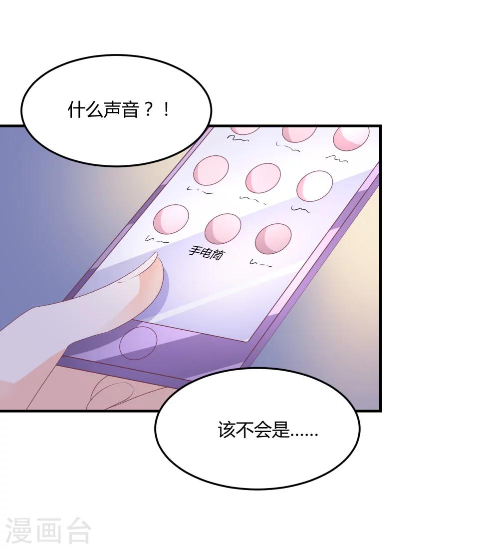 第21话 法式那啥一分钟-第26话