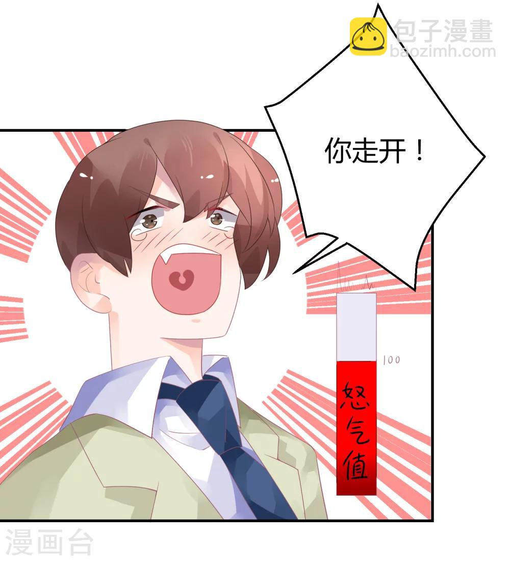 第21话 法式那啥一分钟-第26话