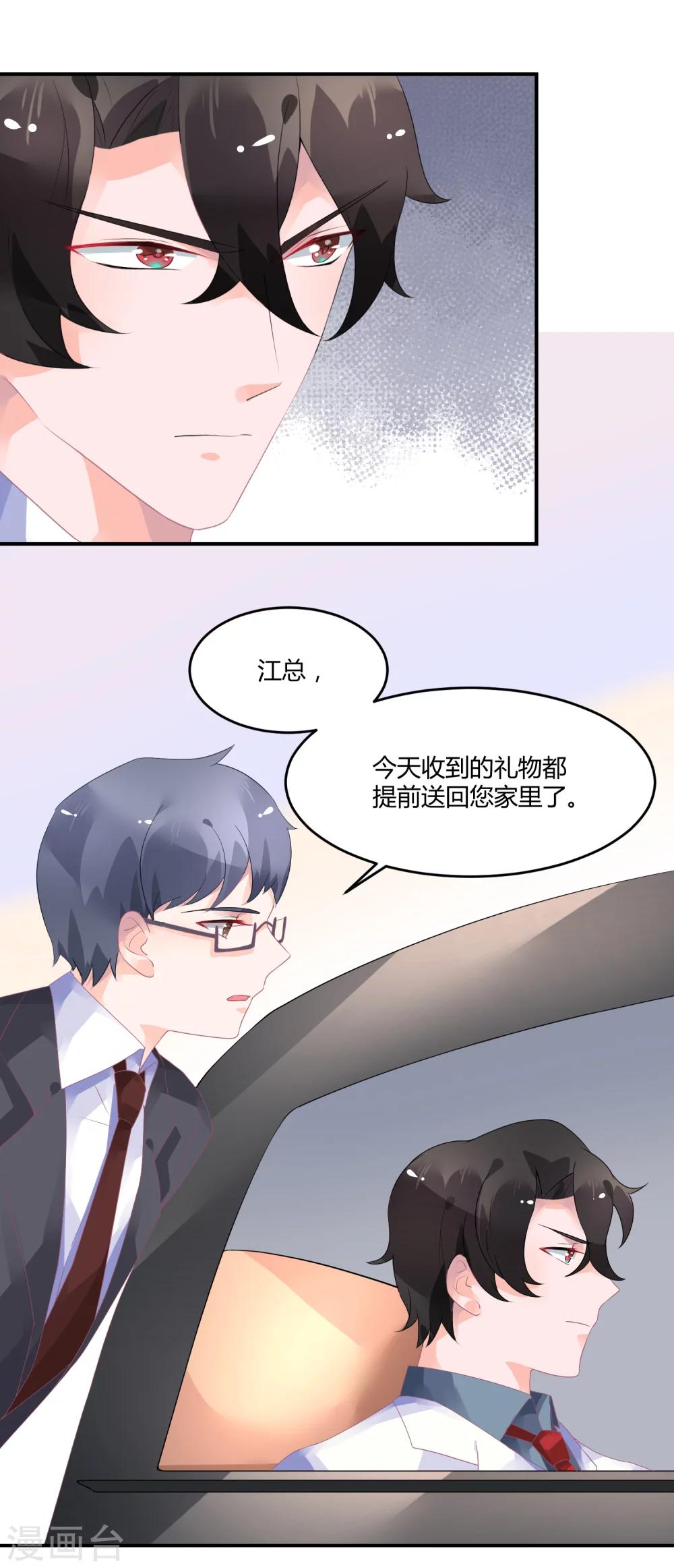 第21话 法式那啥一分钟-第26话