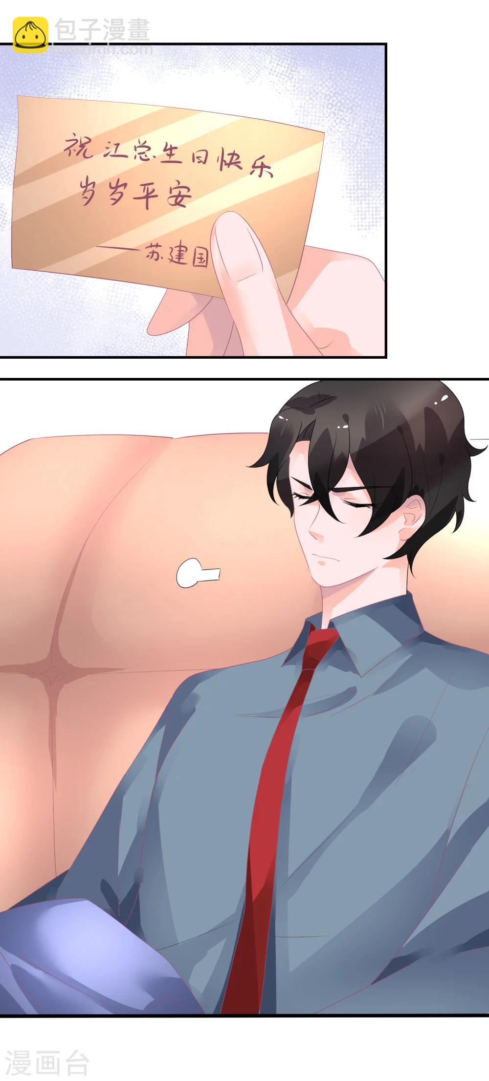 第21话 法式那啥一分钟-第26话