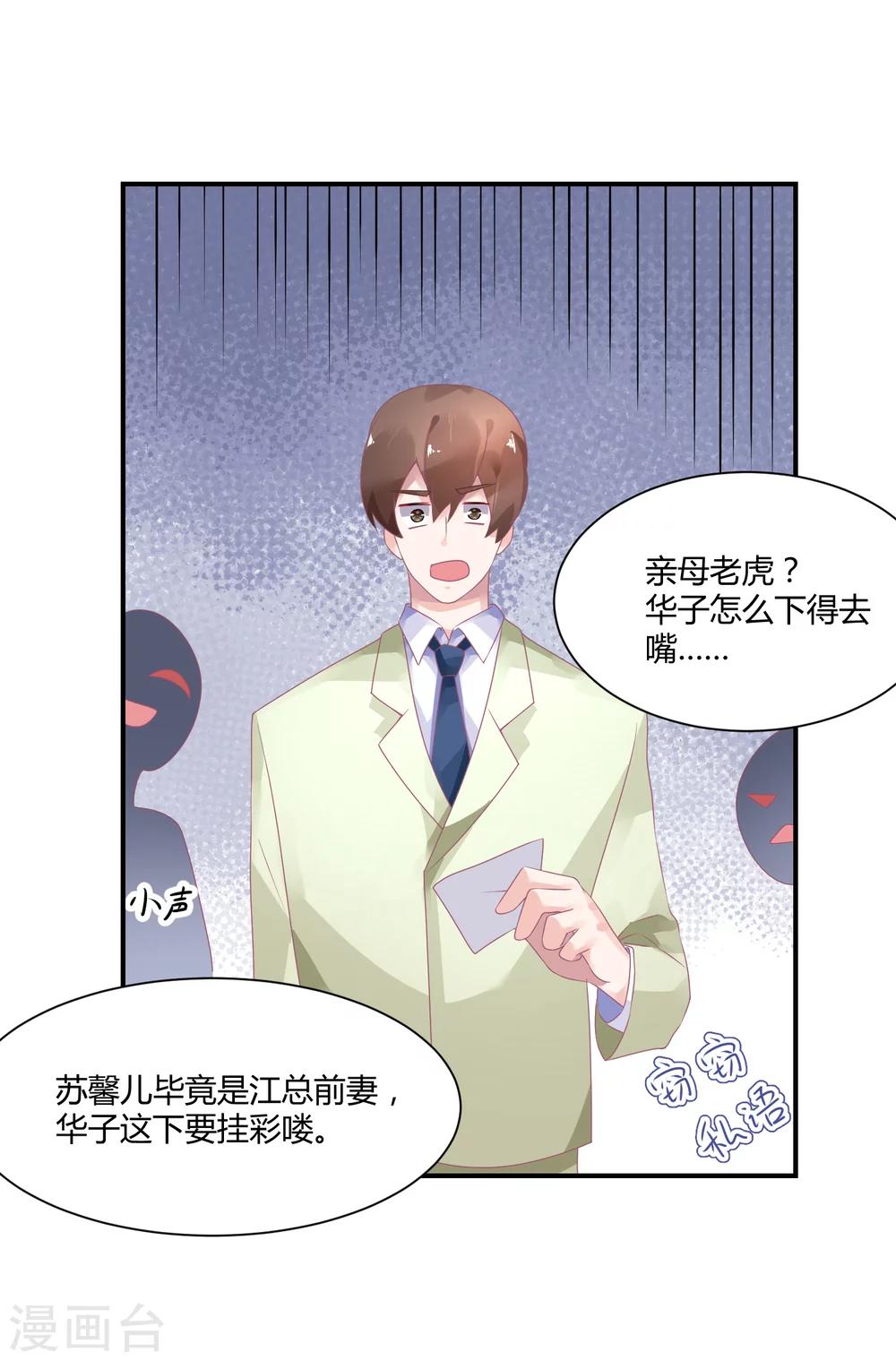 第21话 法式那啥一分钟-第26话