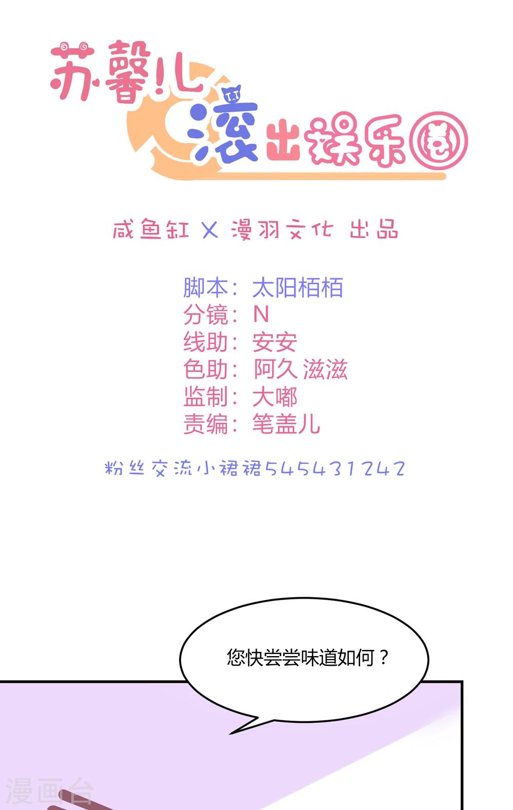 第22话2 你怎么会知道我的口味？-第28话